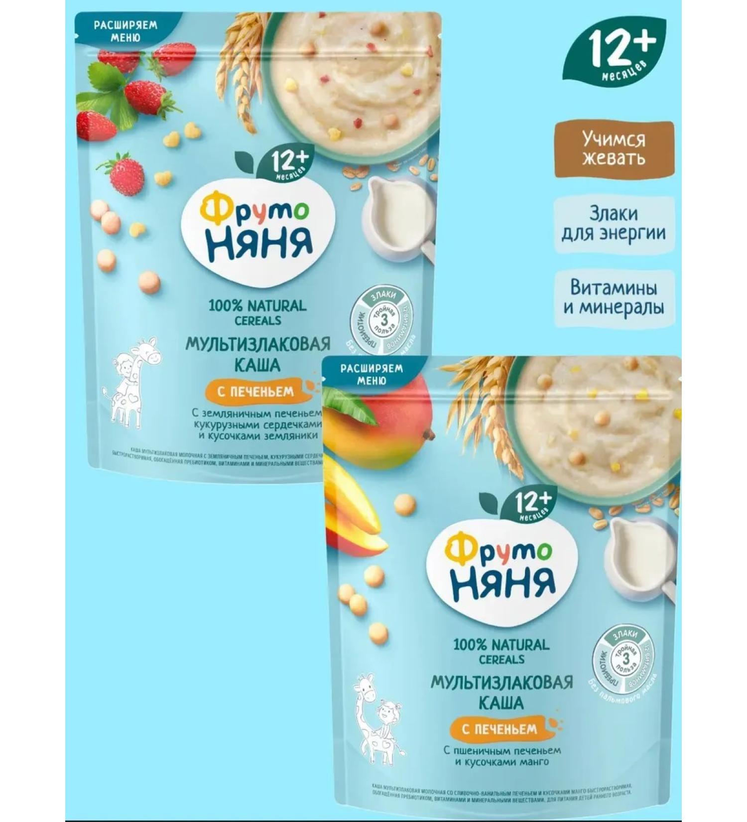 Frutonyanya Porridge assorted strawberries mangoes cookies 2x200g - Buy Online on GoSupps.com