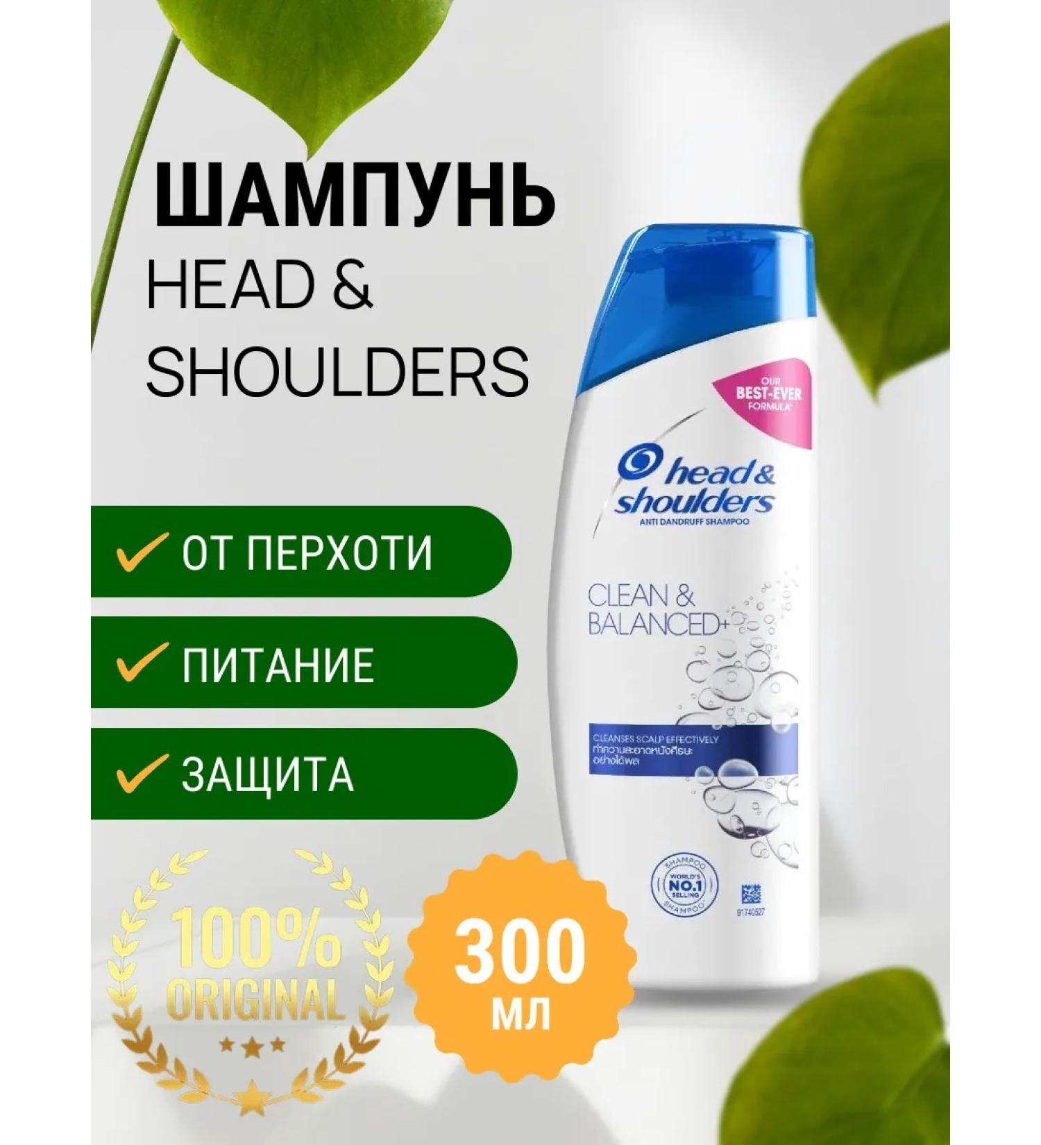 Head & Shoulders Original shampoo Clean & Balance 300ml - Buy Online on GoSupps.com
