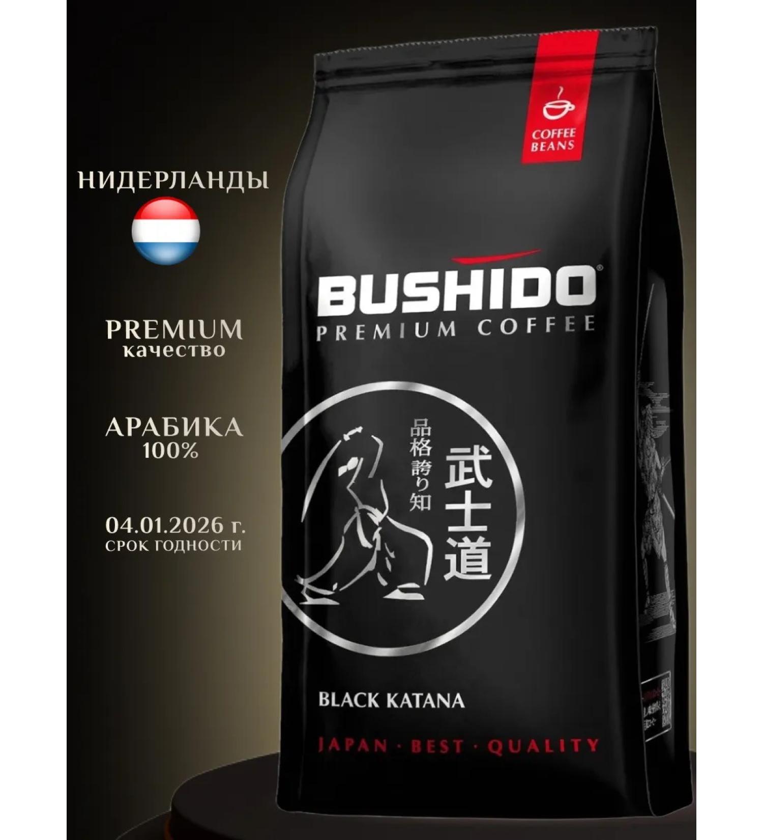 Coffee in the grains of Bushido Black Katana 1 kg