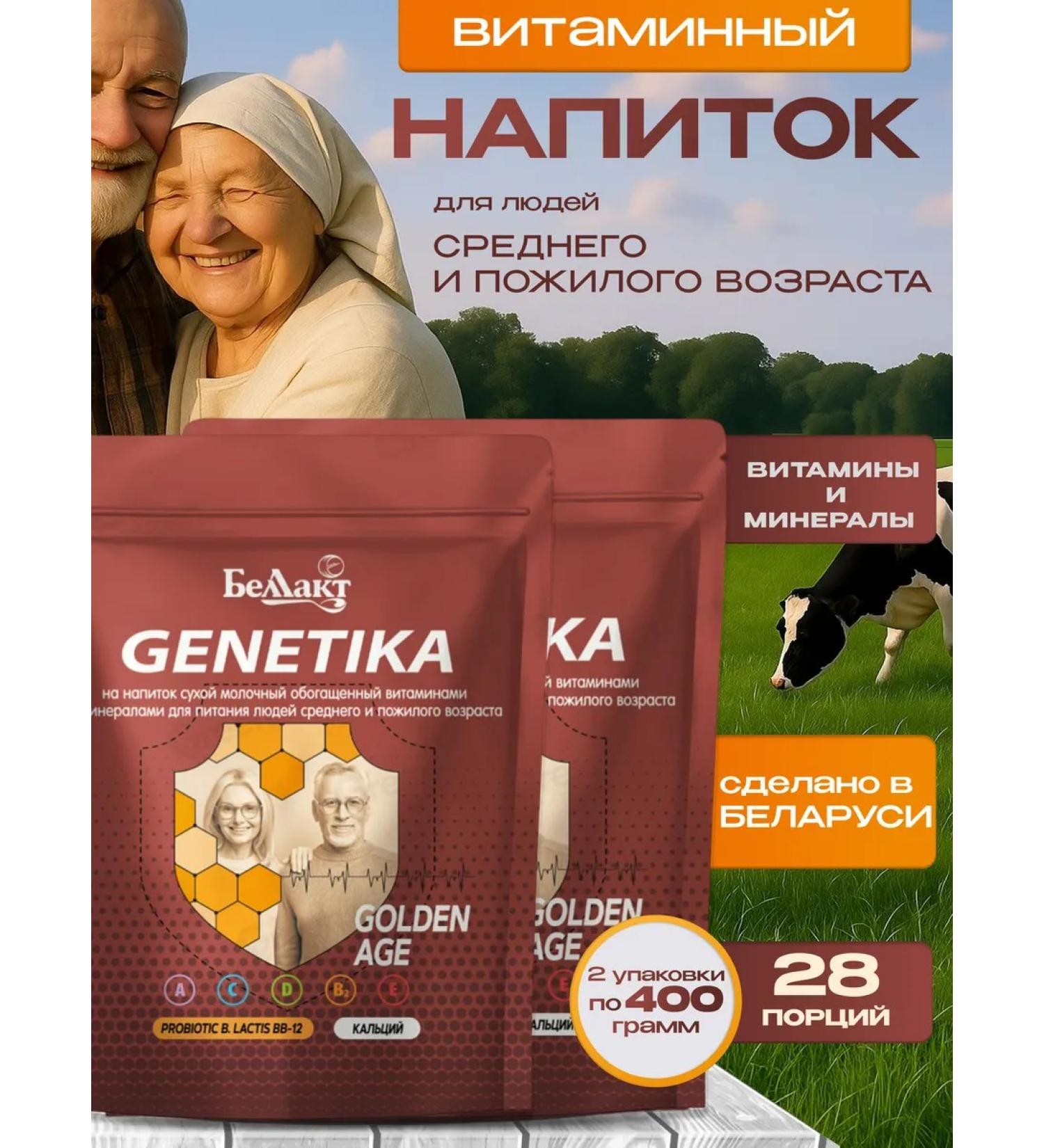 Bellakt Gainer power supply for the elderly and middle -aged immunity 2pcs - Buy Online on GoSupps.com