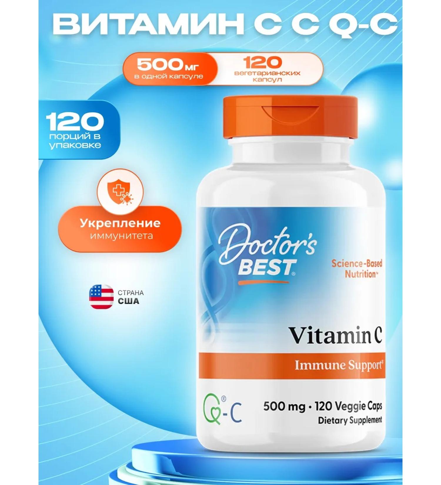 Doctor's Best Vitamin C (Vitamin C with Quali-C) 500 mg 120 capsules - Buy Online on GoSupps.com