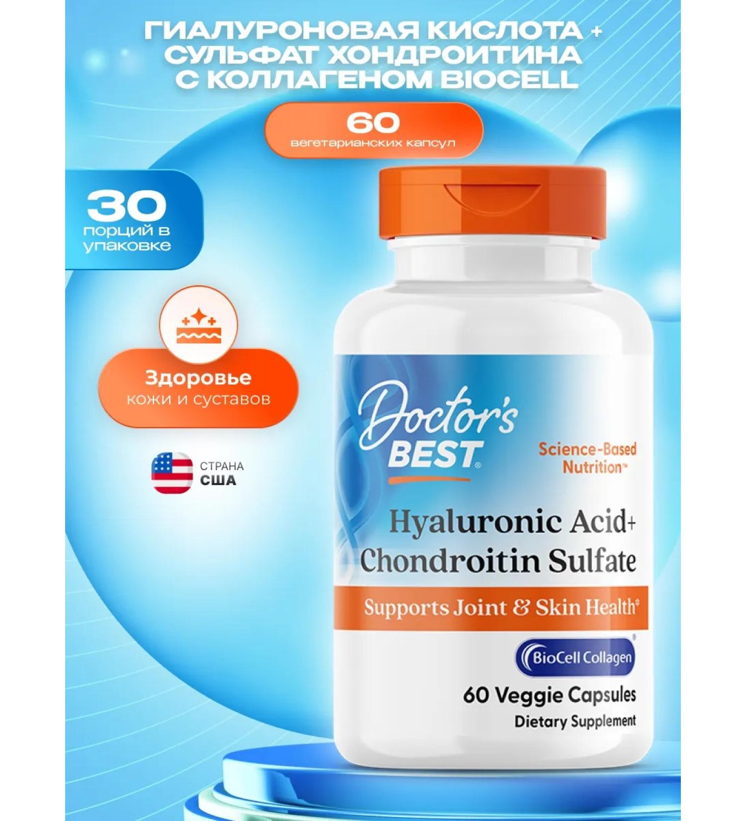Doctor's Best Hyaluronic acid 60 capsules - Buy Online on GoSupps.com
