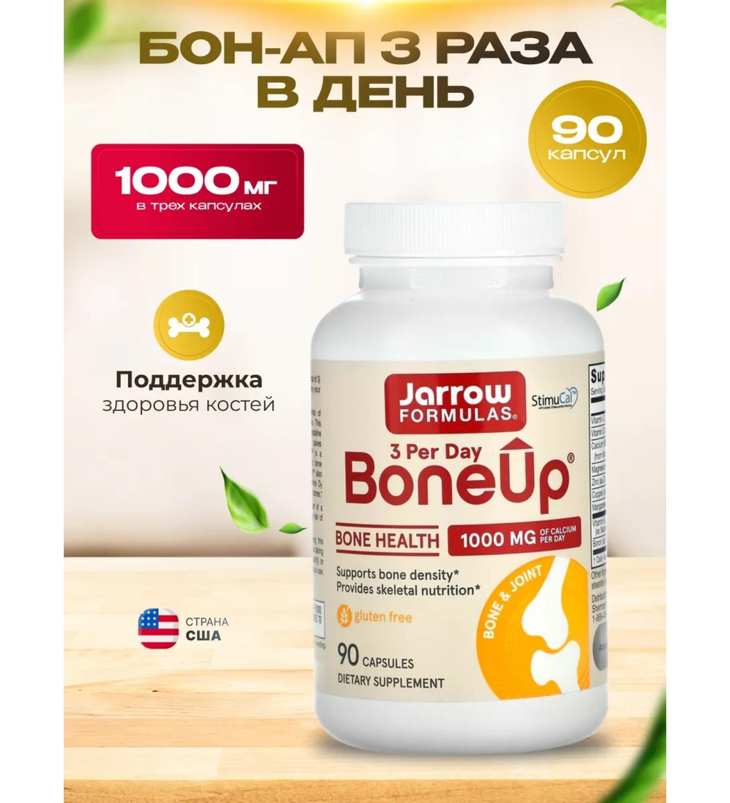Jarrow Formulas Boneup 3 per day 90 capsules - Buy Online on GoSupps.com