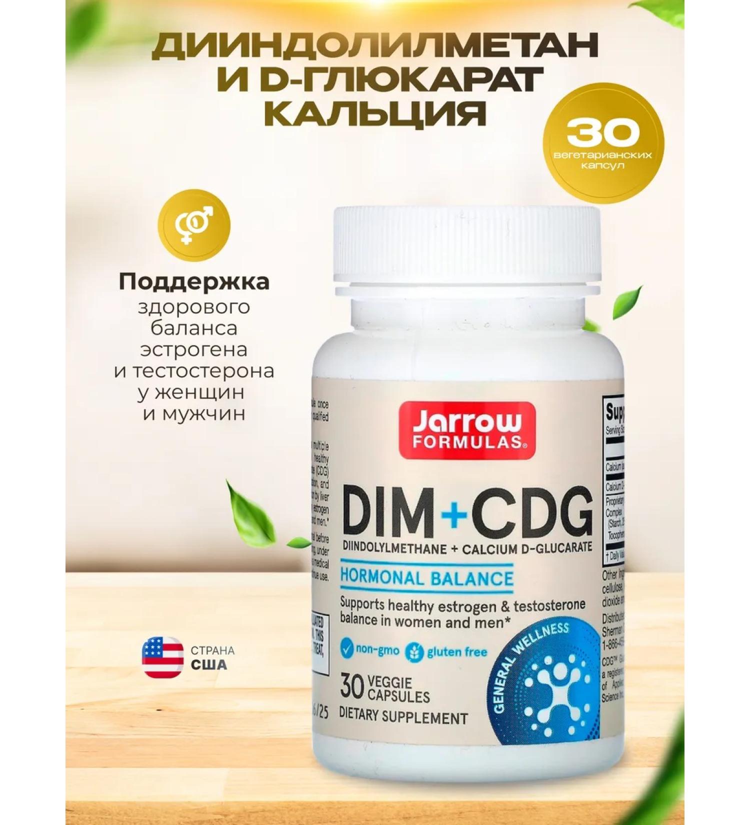 Jarrow Formulas DIM + CDG 30 capsules - Buy Online on GoSupps.com