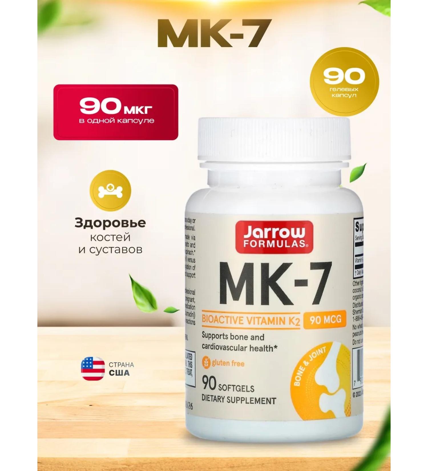 Jarrow Formulas Vitamin K2 MK-7 90 g 90 gel capsules - Buy Online on GoSupps.com