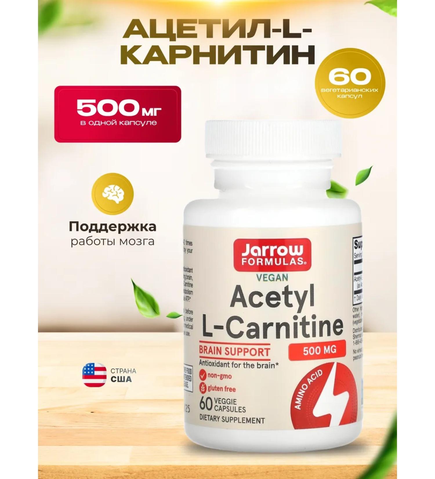Jarrow Formulas Acetyl L-Carnitine 500 mg 60 capsules - Buy Online on GoSupps.com