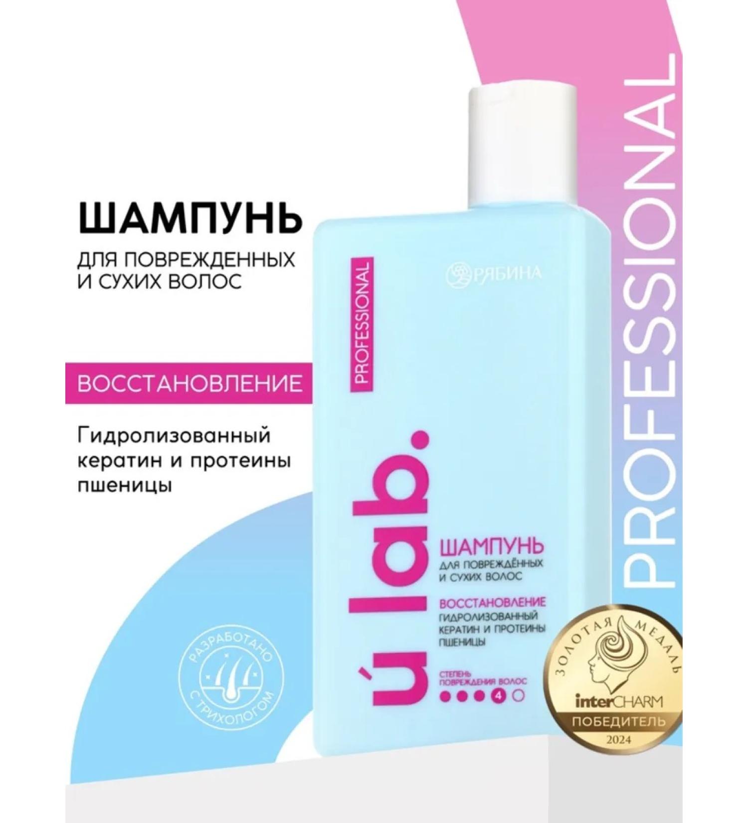 URAL LAB Professional shampoo for dry hair. Recovery - Buy Online on GoSupps.com