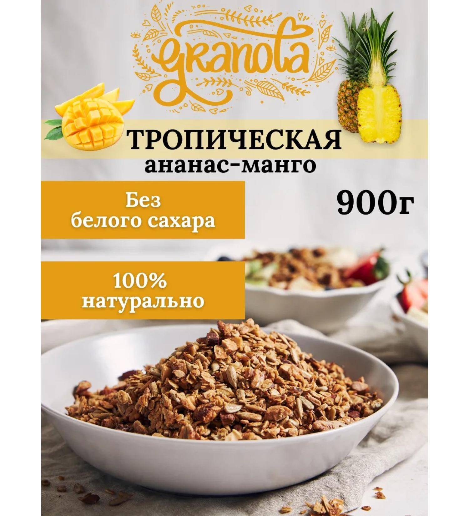NastinSlastin Granola without sugar 900 g tropical - Buy Online on GoSupps.com