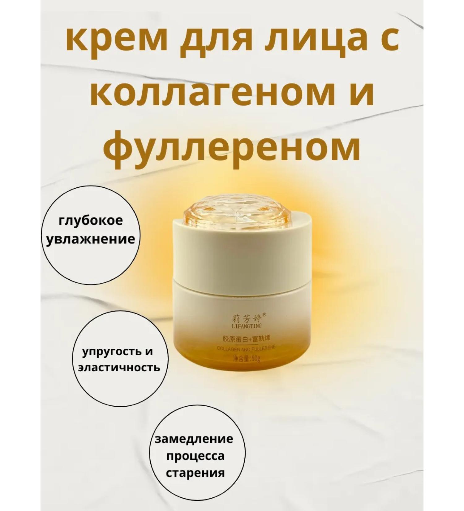 Lopez Ussending Cream Essence with Collagen and Fullerans - Buy Online on GoSupps.com