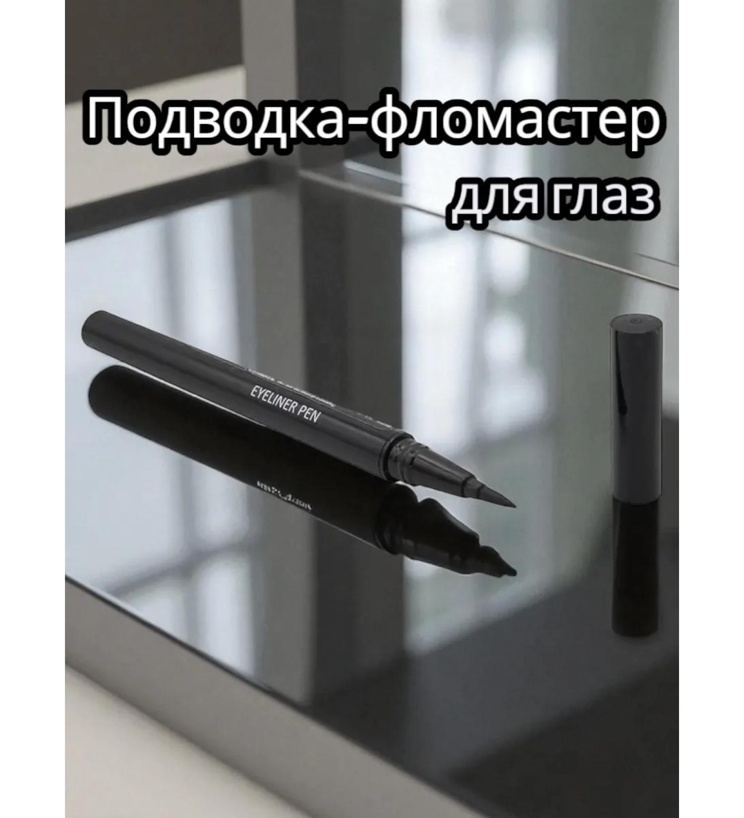 JEANMISHEL Black felt-tip eyeliner for eye makeup