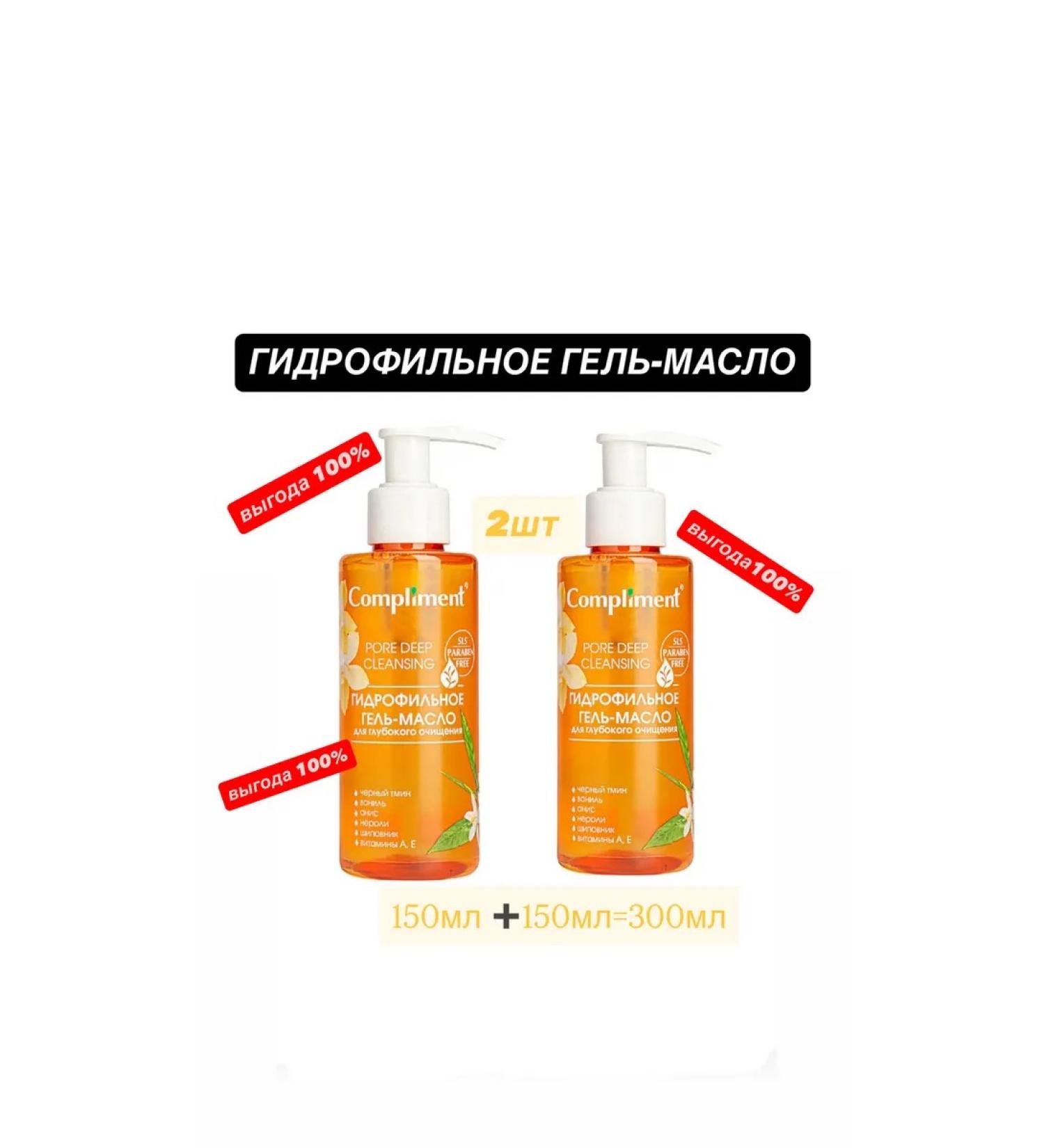 Hydrophilic Maslay Compliment 2pcs