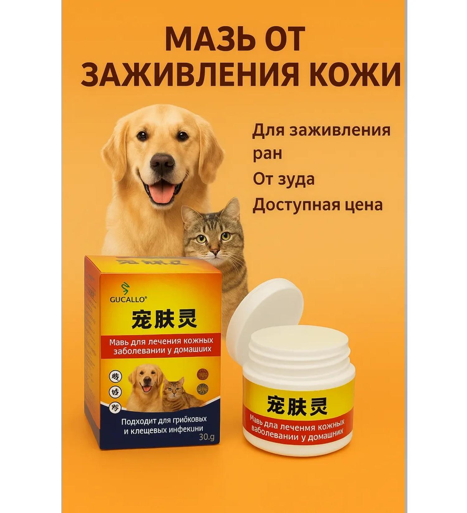Technician Ointment for healing the skin of dogs and cats from wounds and itching - Buy Online on GoSupps.com