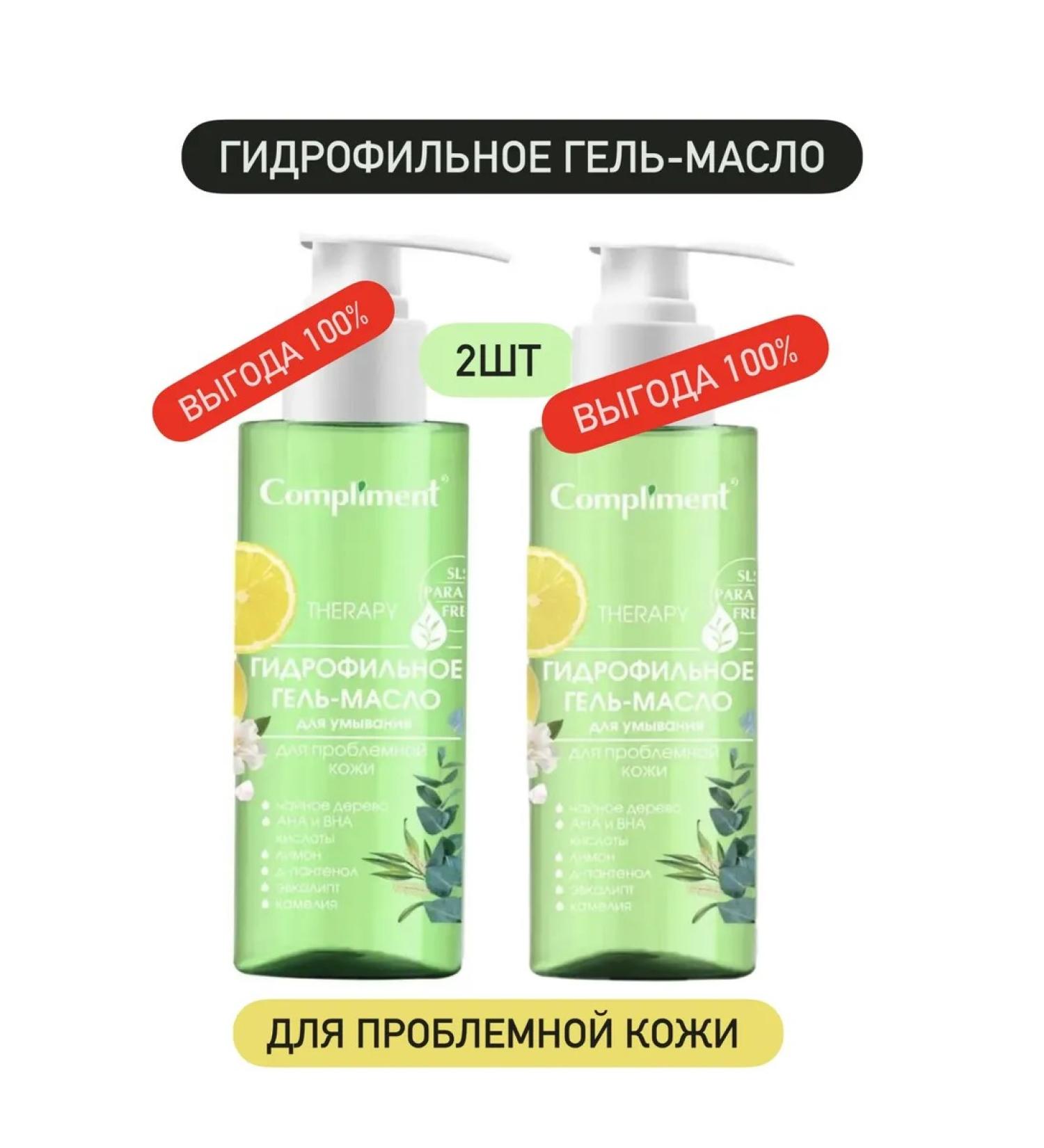 COMPLement hydrophilic-material for problem skin - Buy Online on GoSupps.com