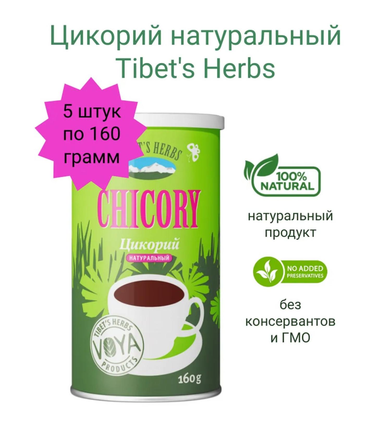 Tibetan Herbs Cicoria natural 5 pcs - Buy Online on GoSupps.com