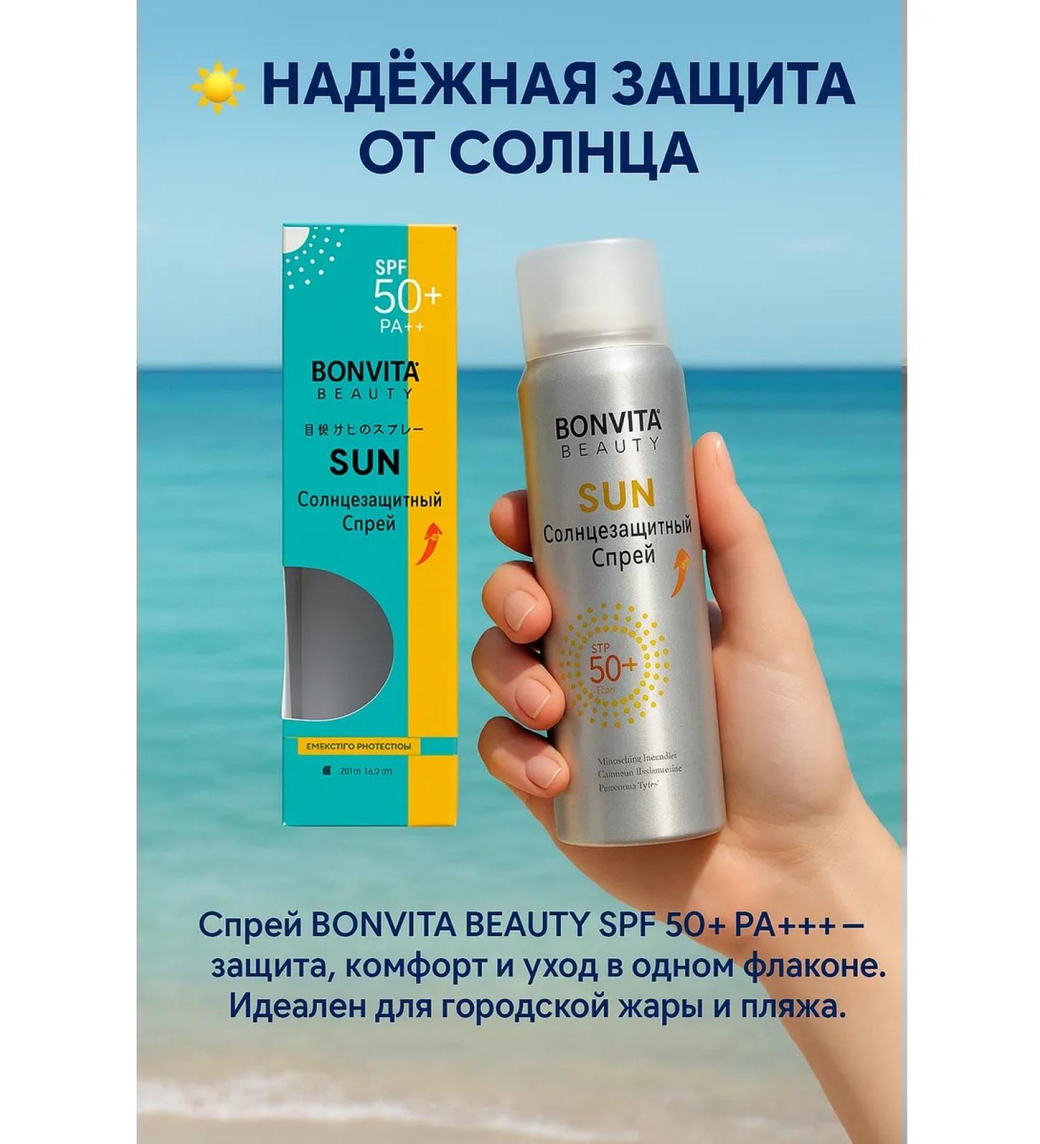 niso Sunscreen for the face and body for tanning moisturization - Buy Online on GoSupps.com