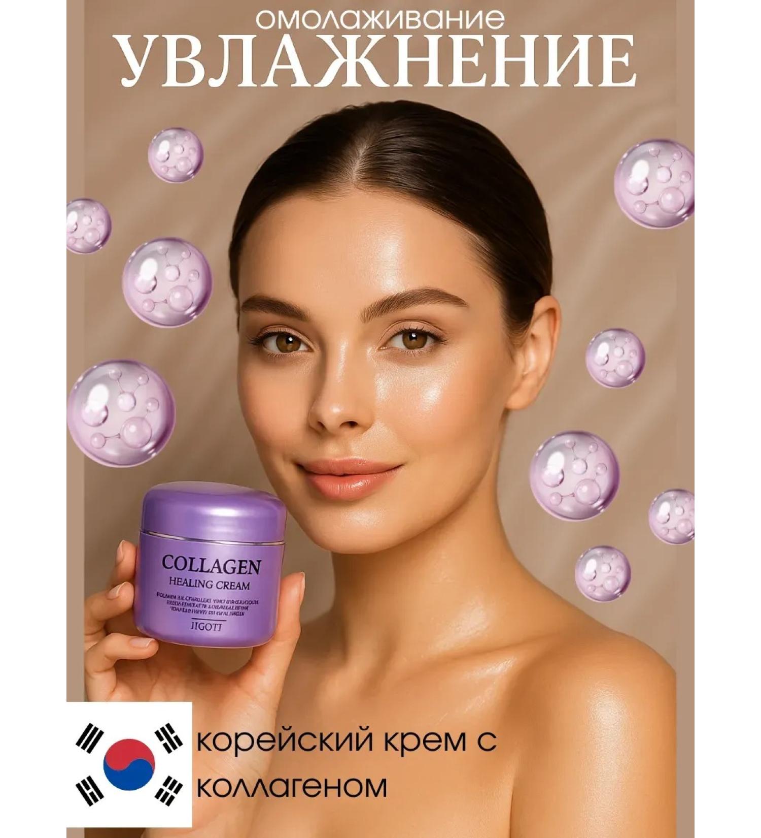 Masalievaa1 Korean rejuvenating cream with collagen - Buy Online on GoSupps.com