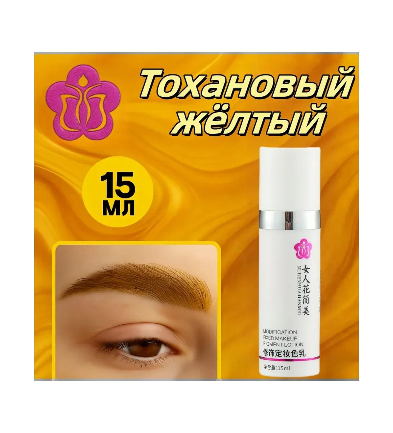 Zenskij cvetok Tokhanaya yellow pigment for permanent eyebrows - Buy Online on GoSupps.com