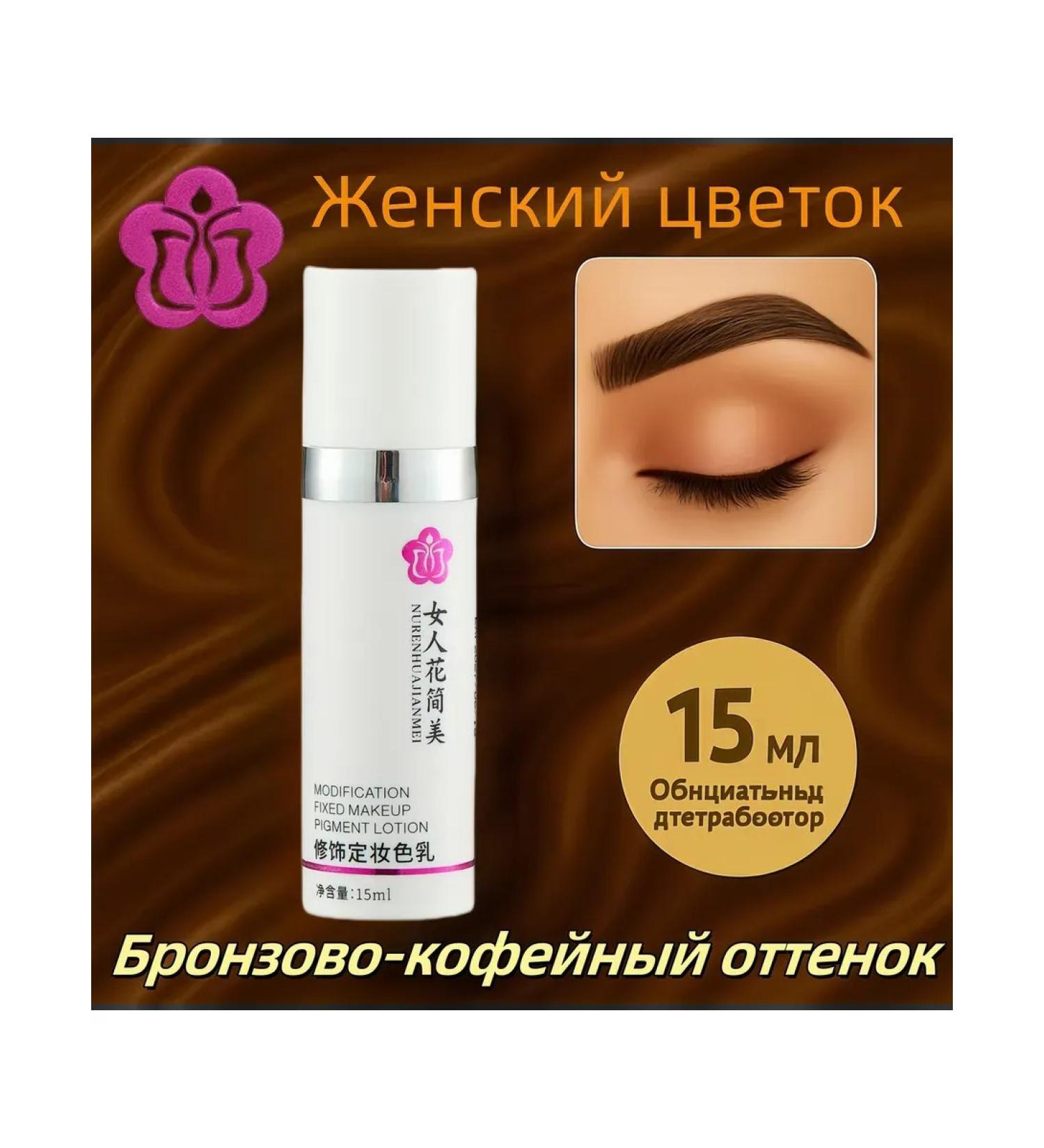 Zenskij cvetok Bronze-coffee shade pigment for permanent eyebrows - Buy Online on GoSupps.com