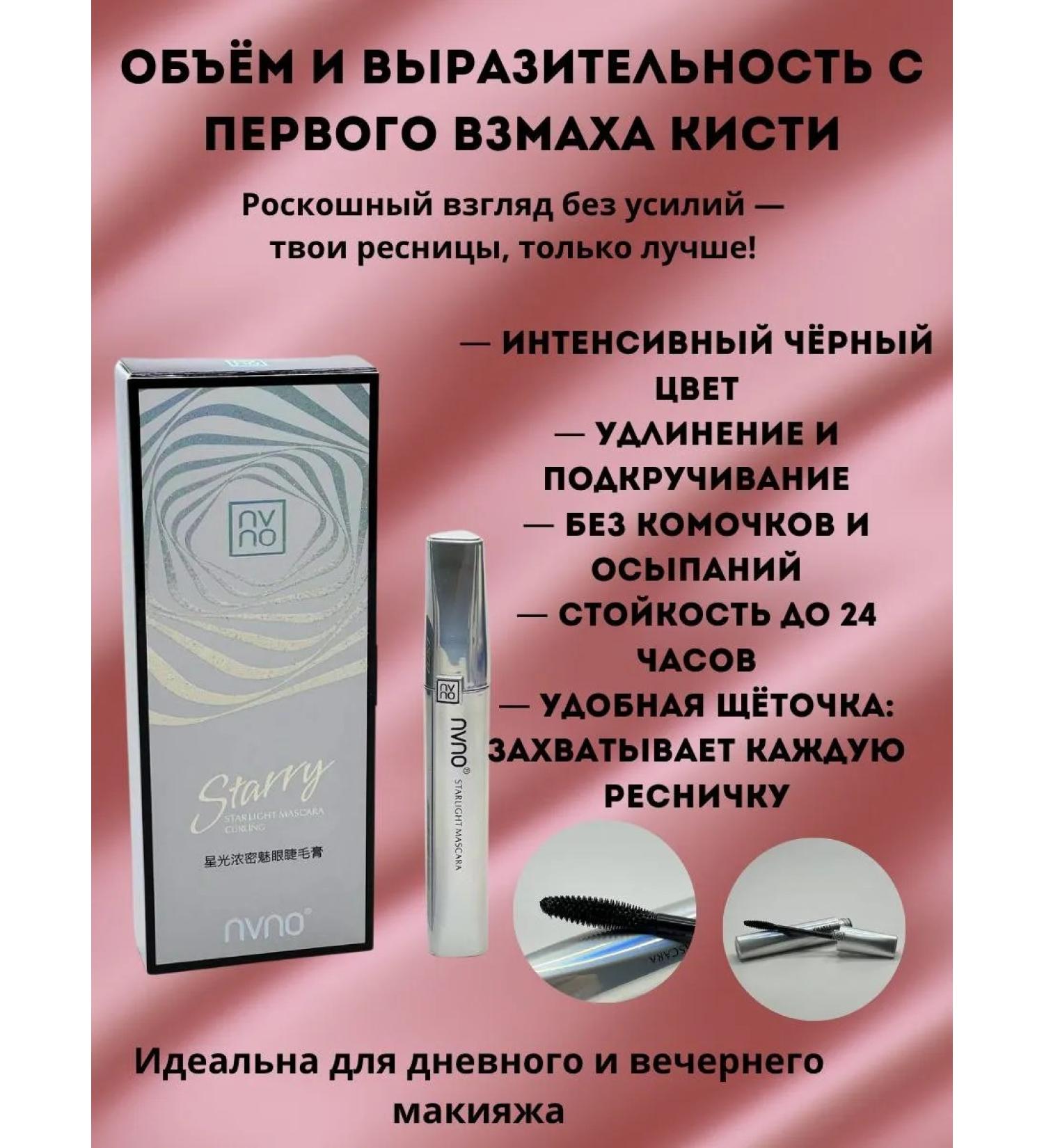 Ananaska Mash for eyelashes tone1 - Buy Online on GoSupps.com