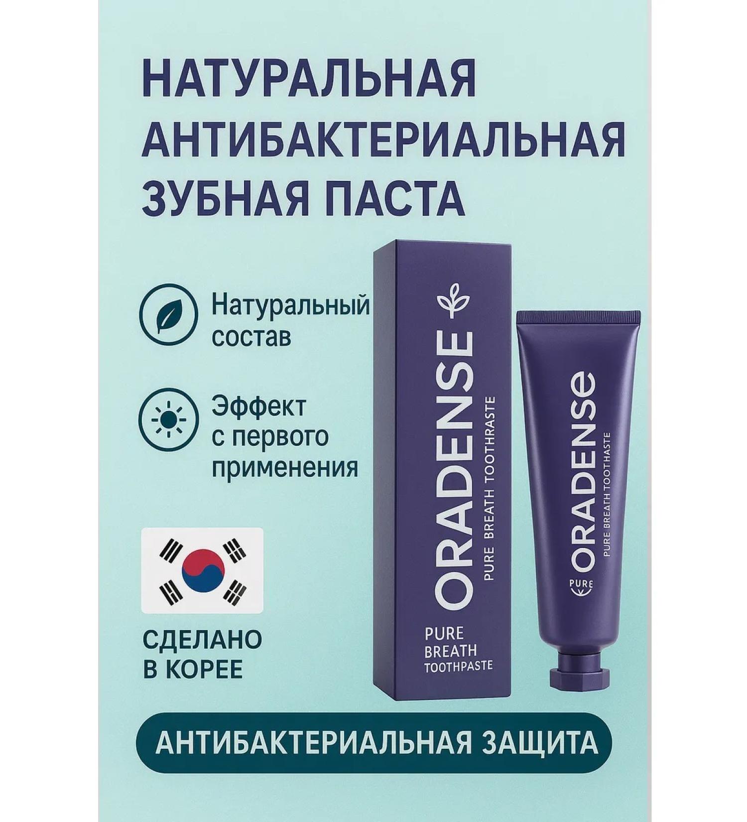 KeraSys Oradense toothpaste pure breathing (Pure Breath) 100g - Buy Online on GoSupps.com