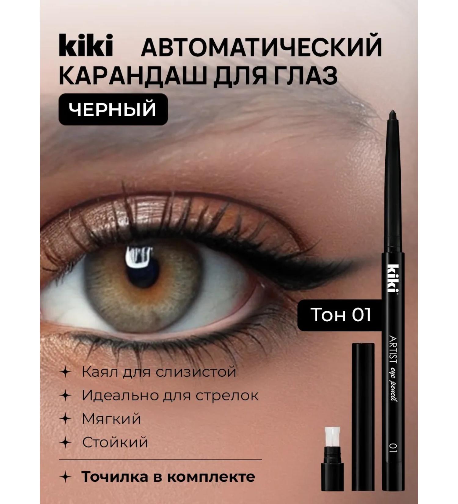 kiki Eye pencil gel gel soft for the mucosa shooter - Buy Online on GoSupps.com