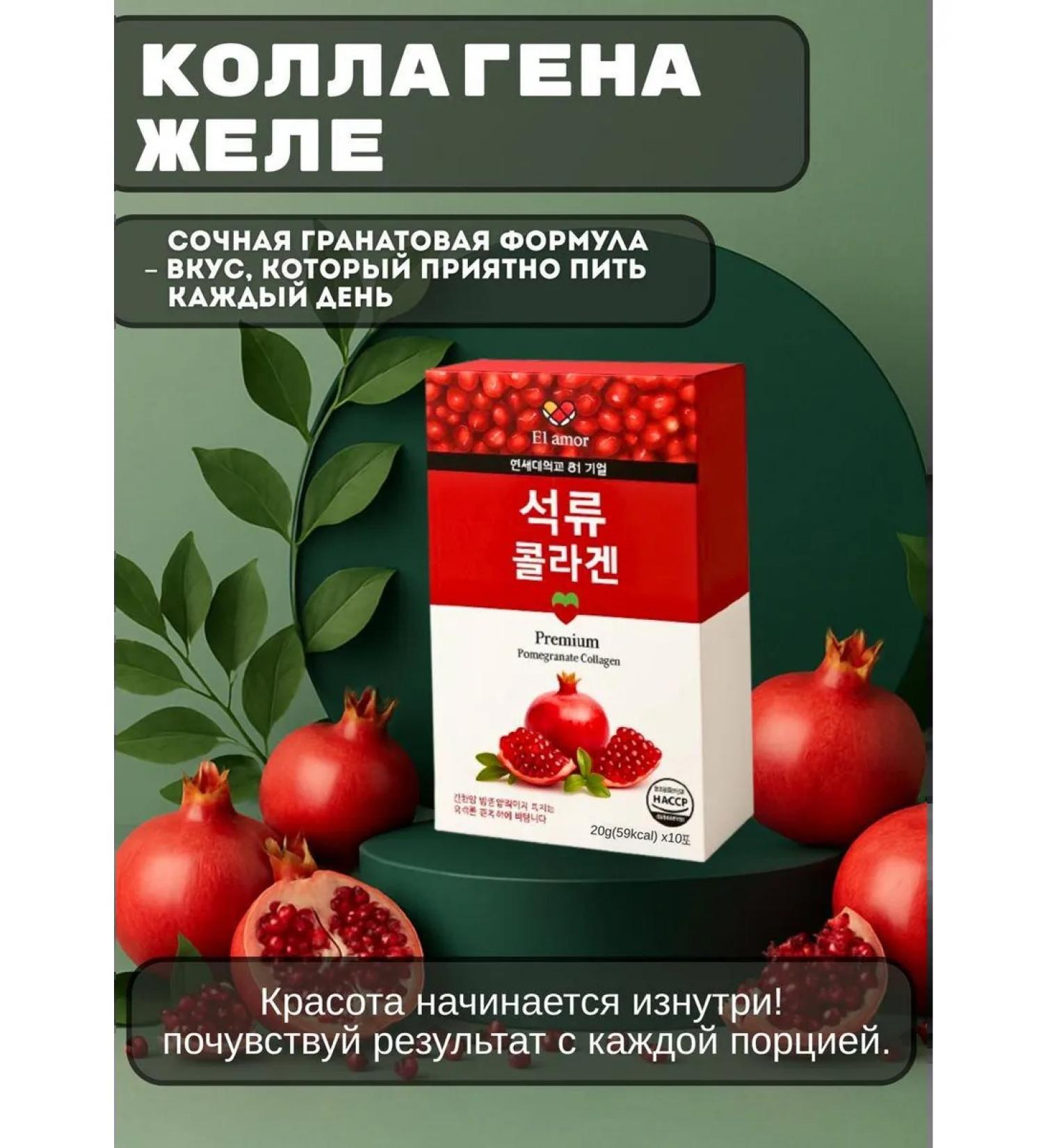 Korean collagen jelly grenad premium - Buy Online on GoSupps.com