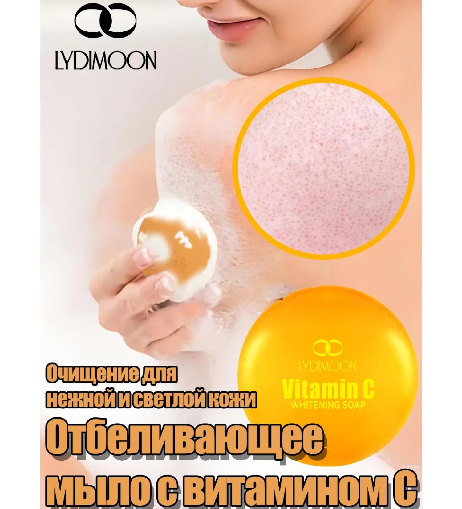 LYDIMOON bleaching soap 100 g - Buy Online on GoSupps.com