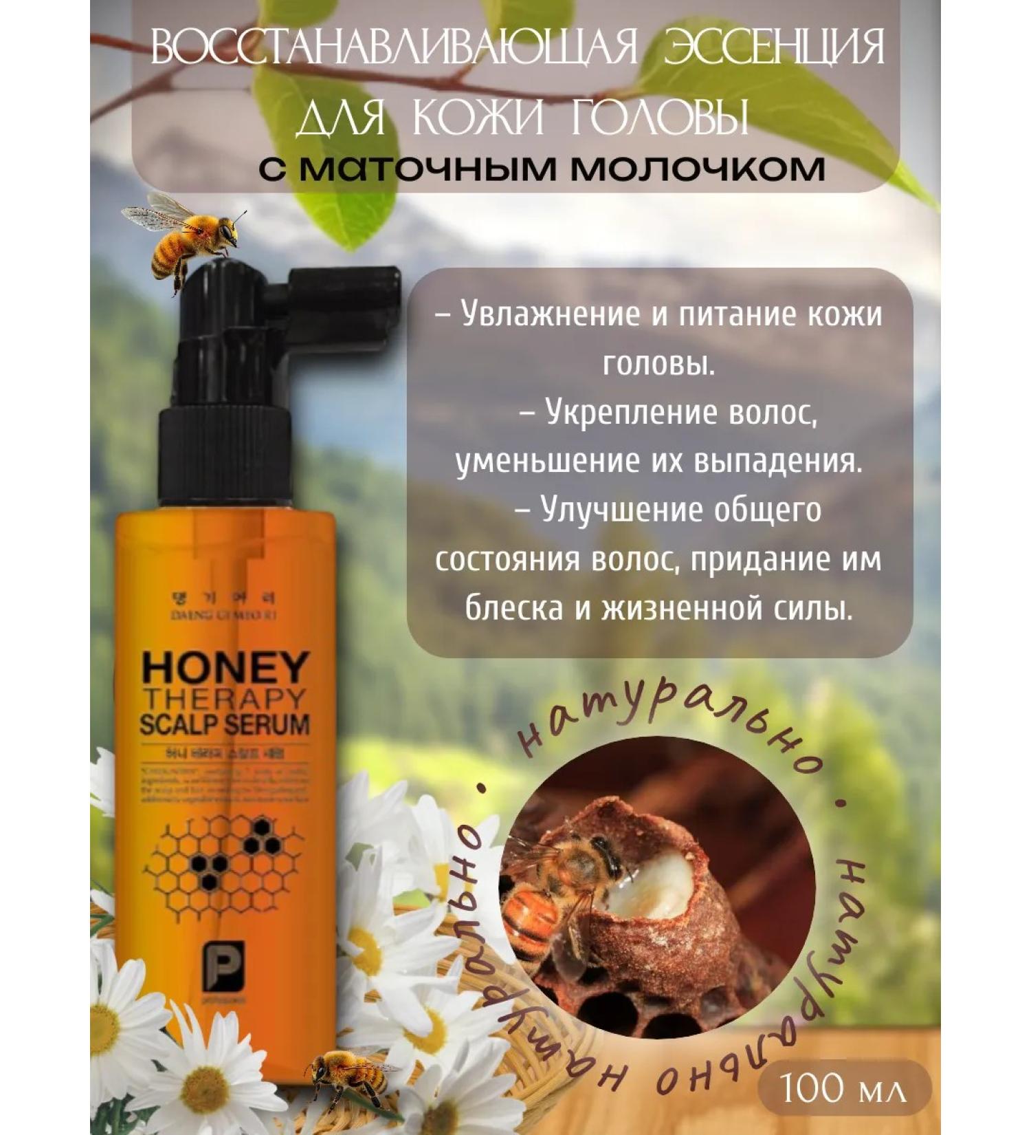 Daeng Gi MEo Ri Restoring essence for the scalp - Buy Online on GoSupps.com