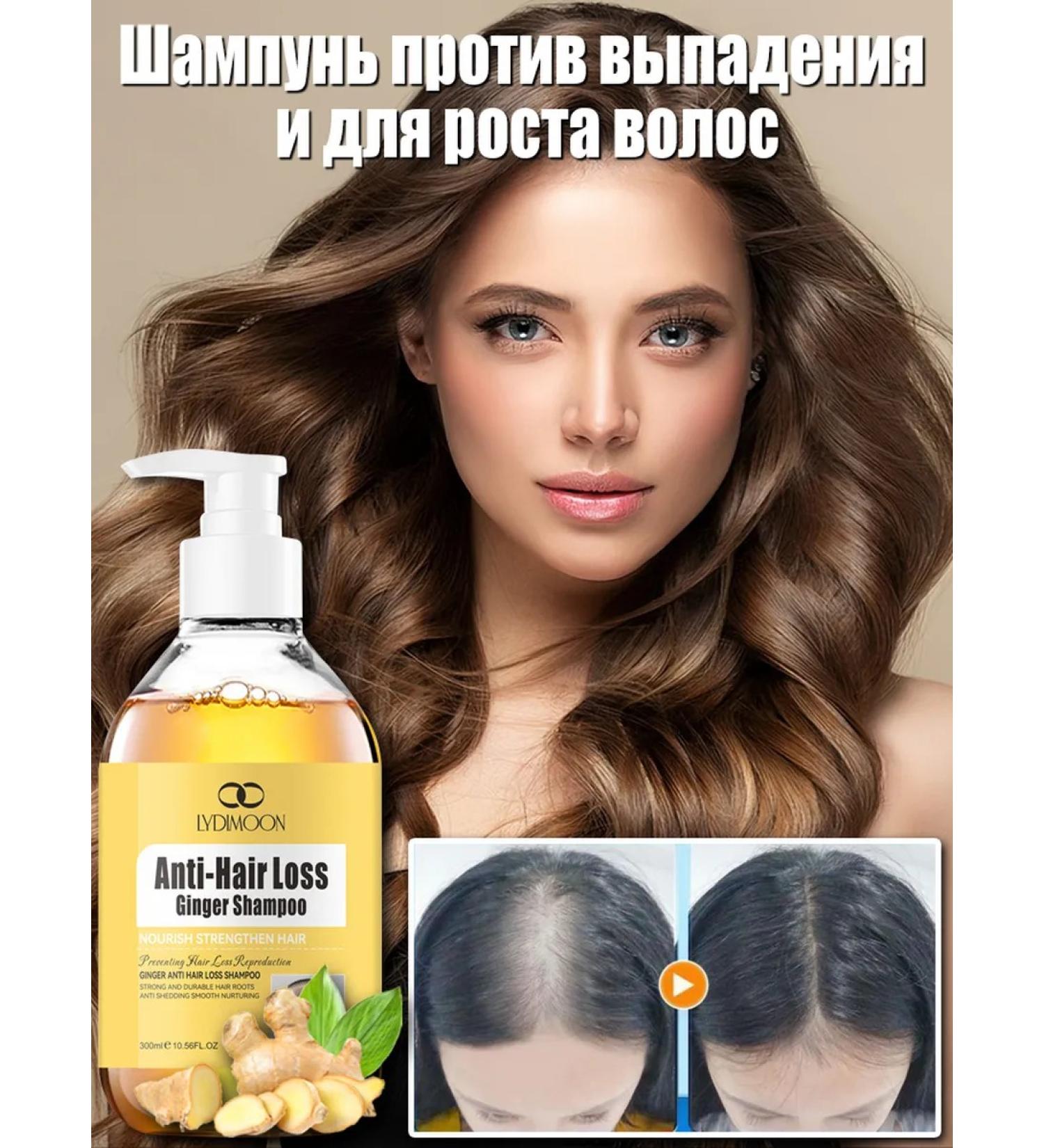 LYDIMOON Anti-hair loss anti-dandruff and hair growth shampoo - Buy Online on GoSupps.com