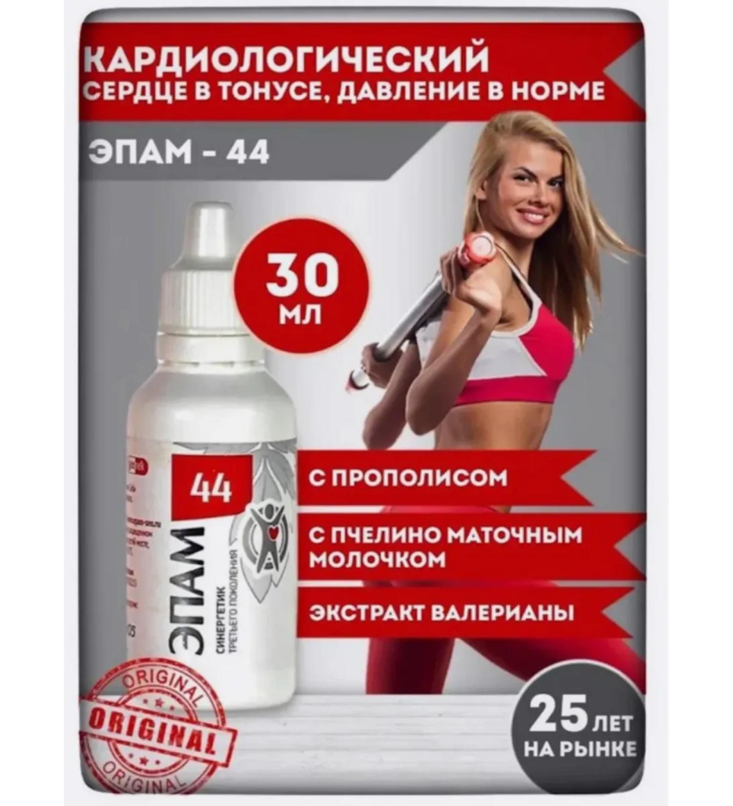 Siberian Health Epam 44 (cardiological) - Buy Online on GoSupps.com