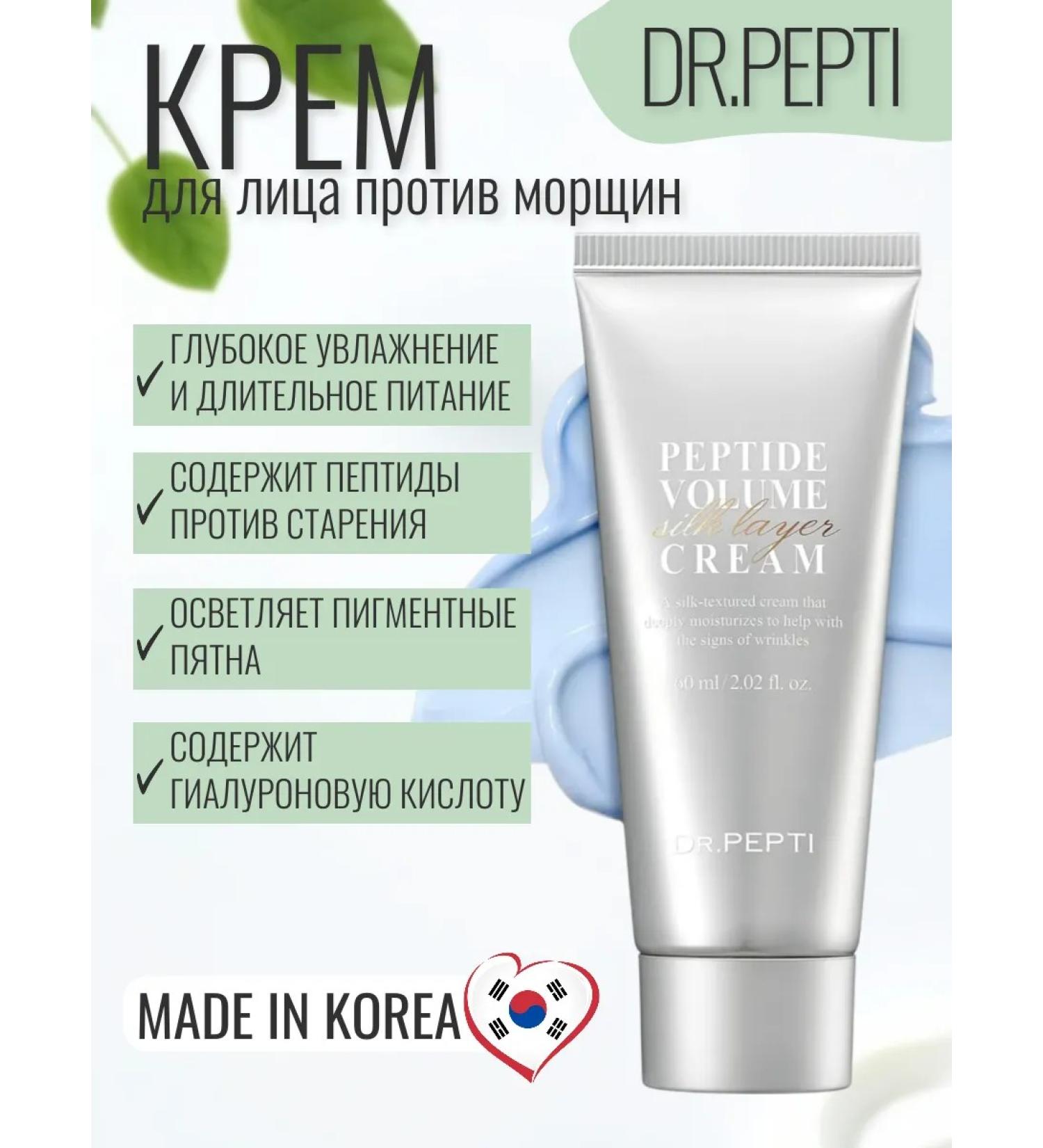 Dr Pepti Face cream for skin elasticity against wrinkles - Buy Online on GoSupps.com