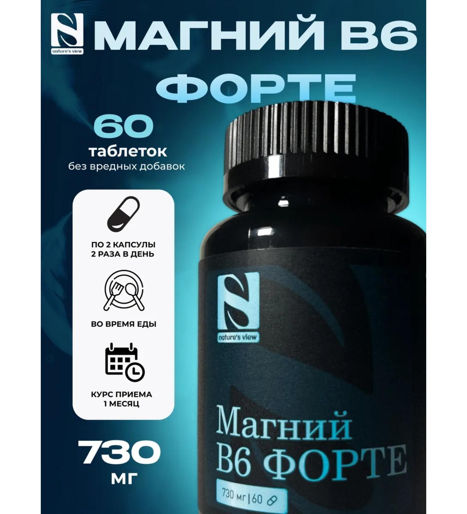 Nature's View Magnesium b6 Forte 60 tablets - Buy Online on GoSupps.com