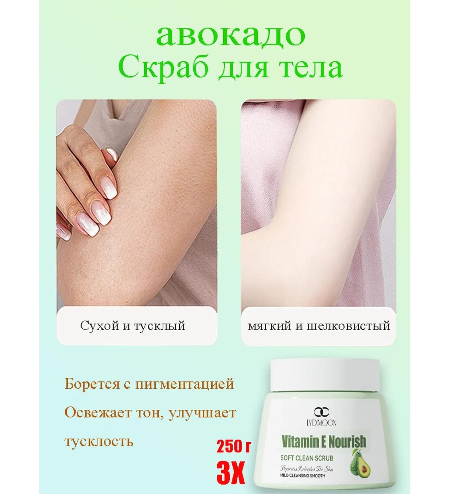 LYDIMOON Body scrub 250 g buy 2 get 1 free - Buy Online on GoSupps.com