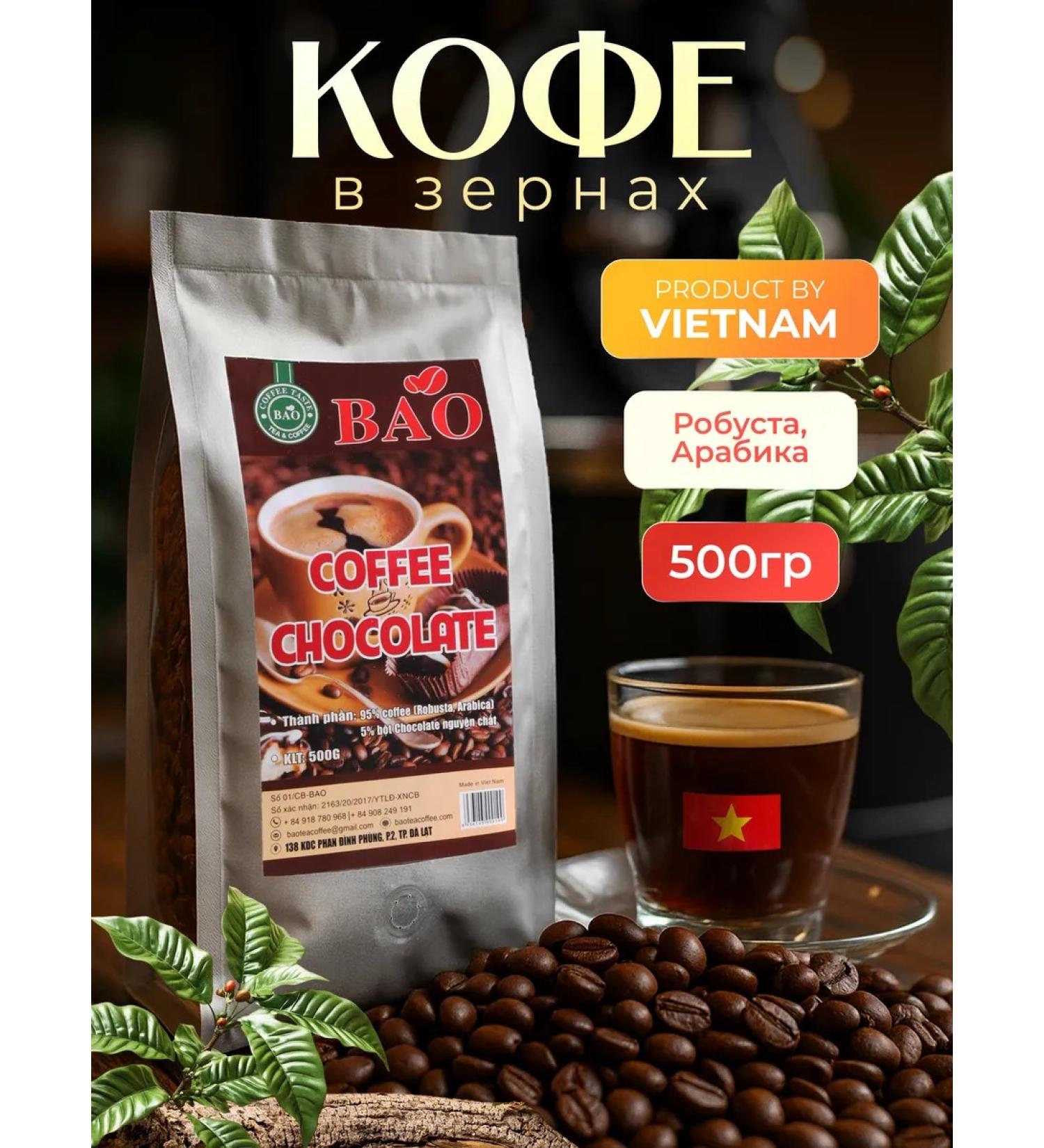 BAO Vietnamese coffee in chocolate grains - Buy Online on GoSupps.com