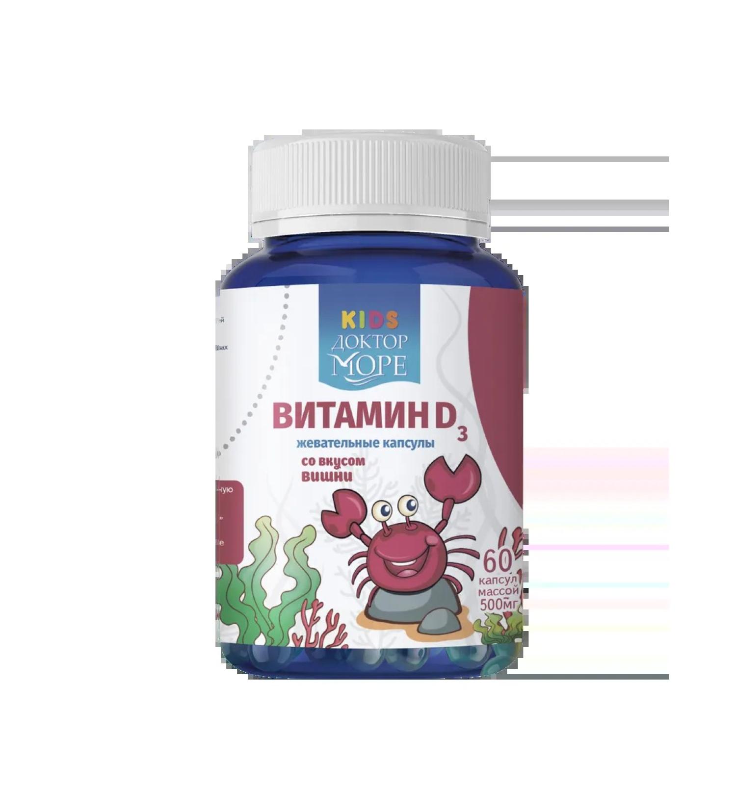 Dr. Sea Vitamin D3 with the taste of cherries children's chewing to ...