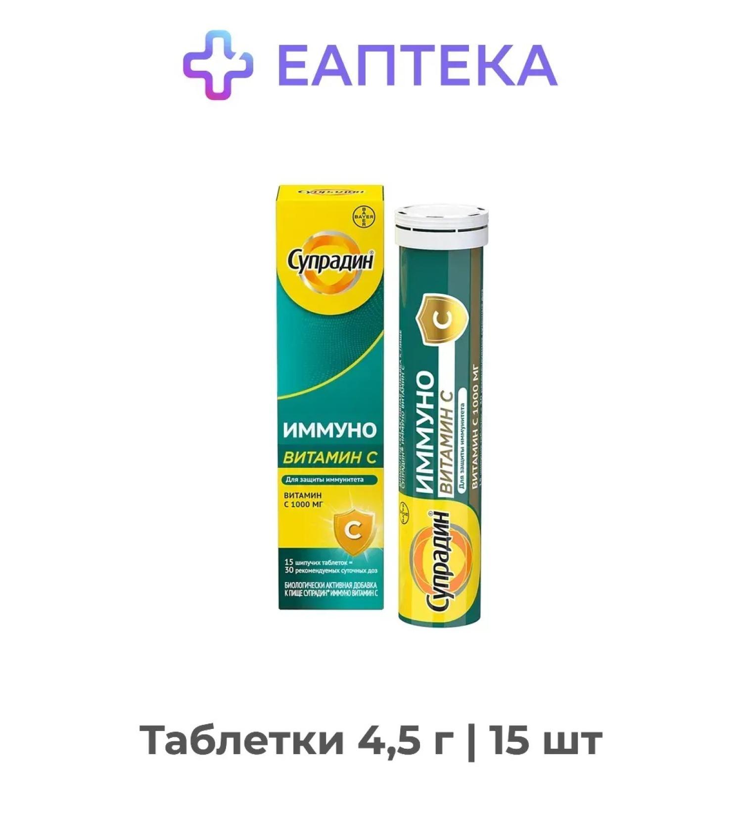 Supradin immunum vitamin C The hiss of 4 5 g 15 sh. - Buy Online on GoSupps.com