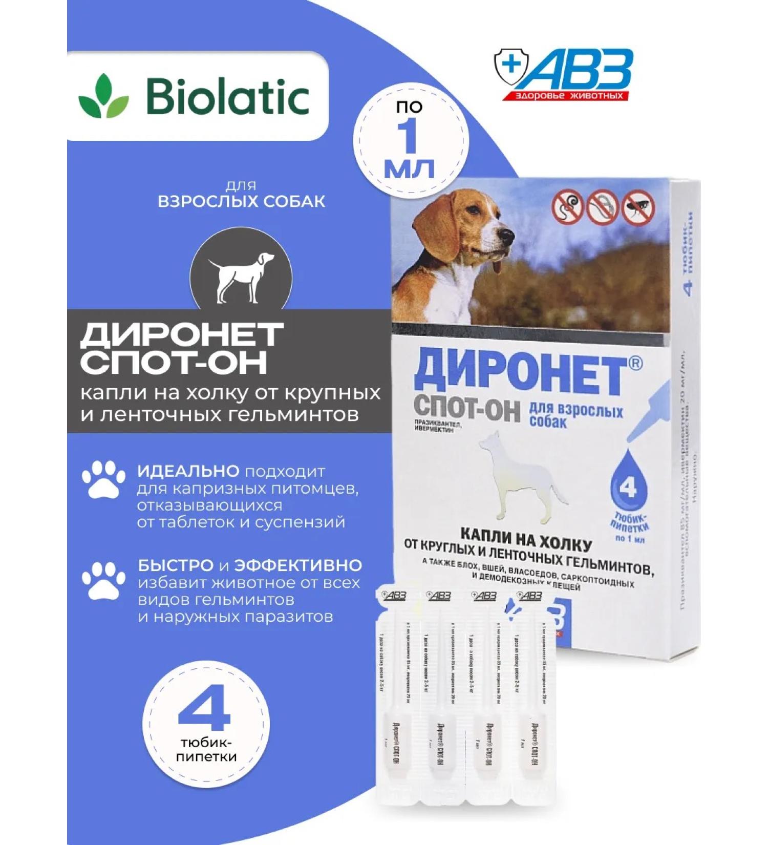 AVZ Dyronet Sand-for drops on a withers for adult dogs 1 ml of 4pip - Buy Online on GoSupps.com