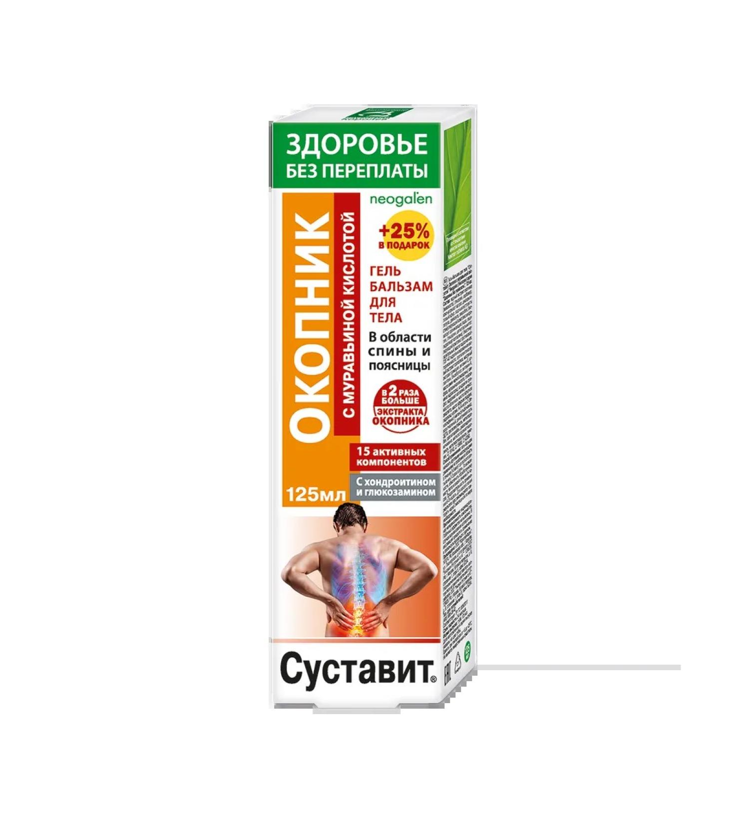 The tissue with ants with anti-balsam with anti-balsam is shutdown 125 ml 1 ...