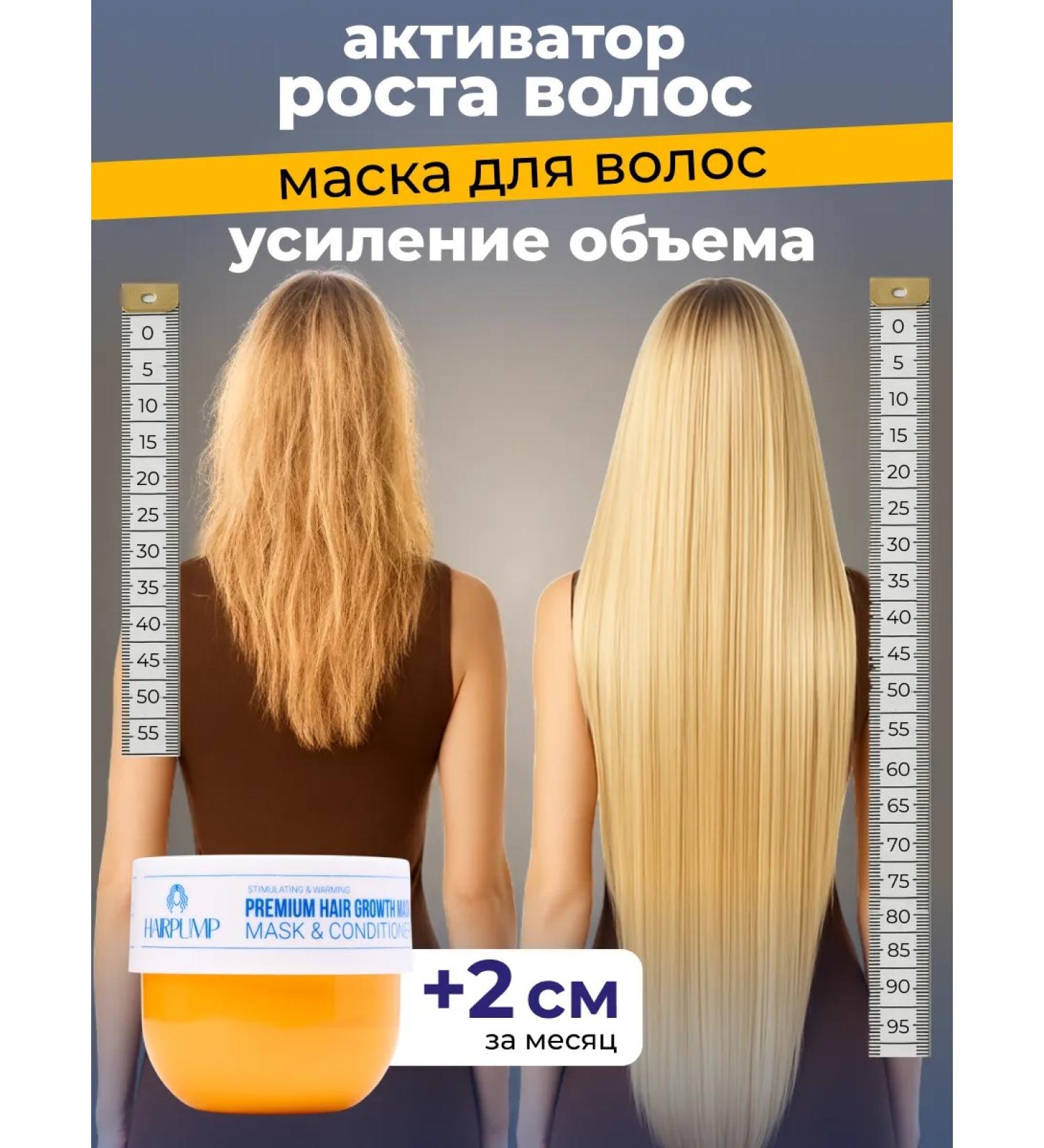 Hairpump Hair growth mask and against falling out - Buy Online on GoSupps.com