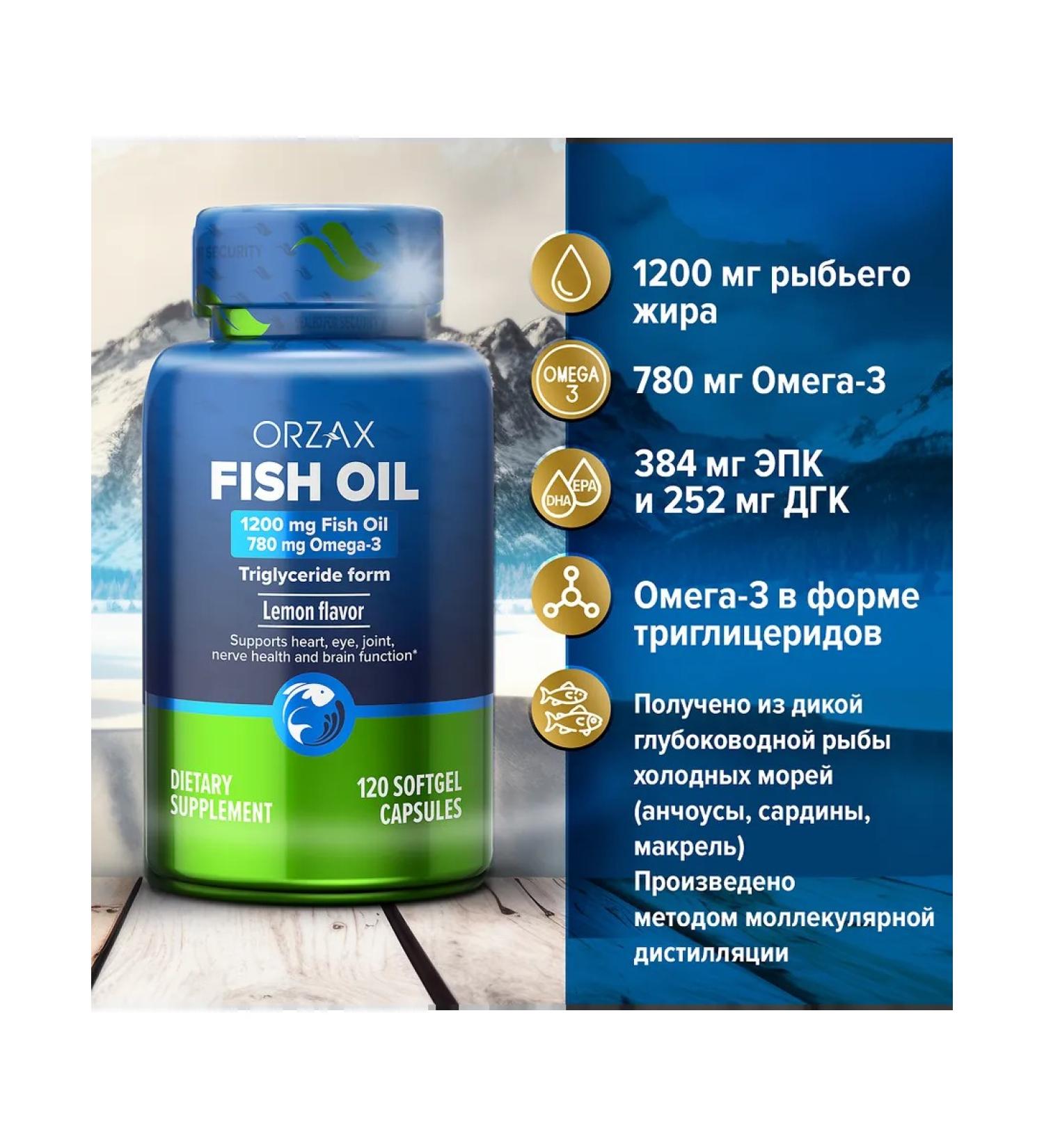 Orzax Fish Oil (fish oil) Fish oil capsules weighing 952 5 mg 1 ...