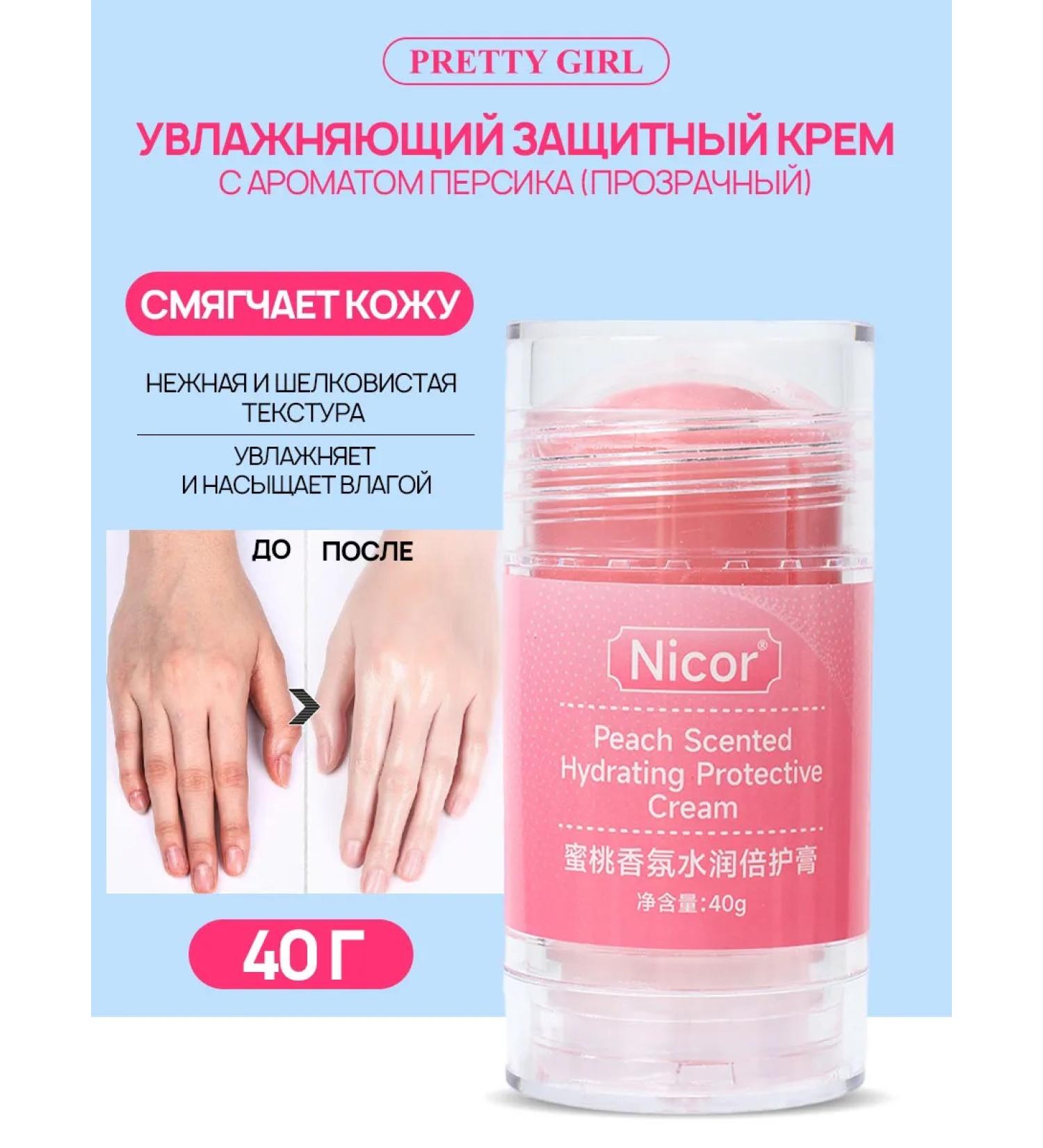 PrettyGirl Cream from cracks and peeling in a stick with a fragrance of peach - Buy Online on GoSupps.com