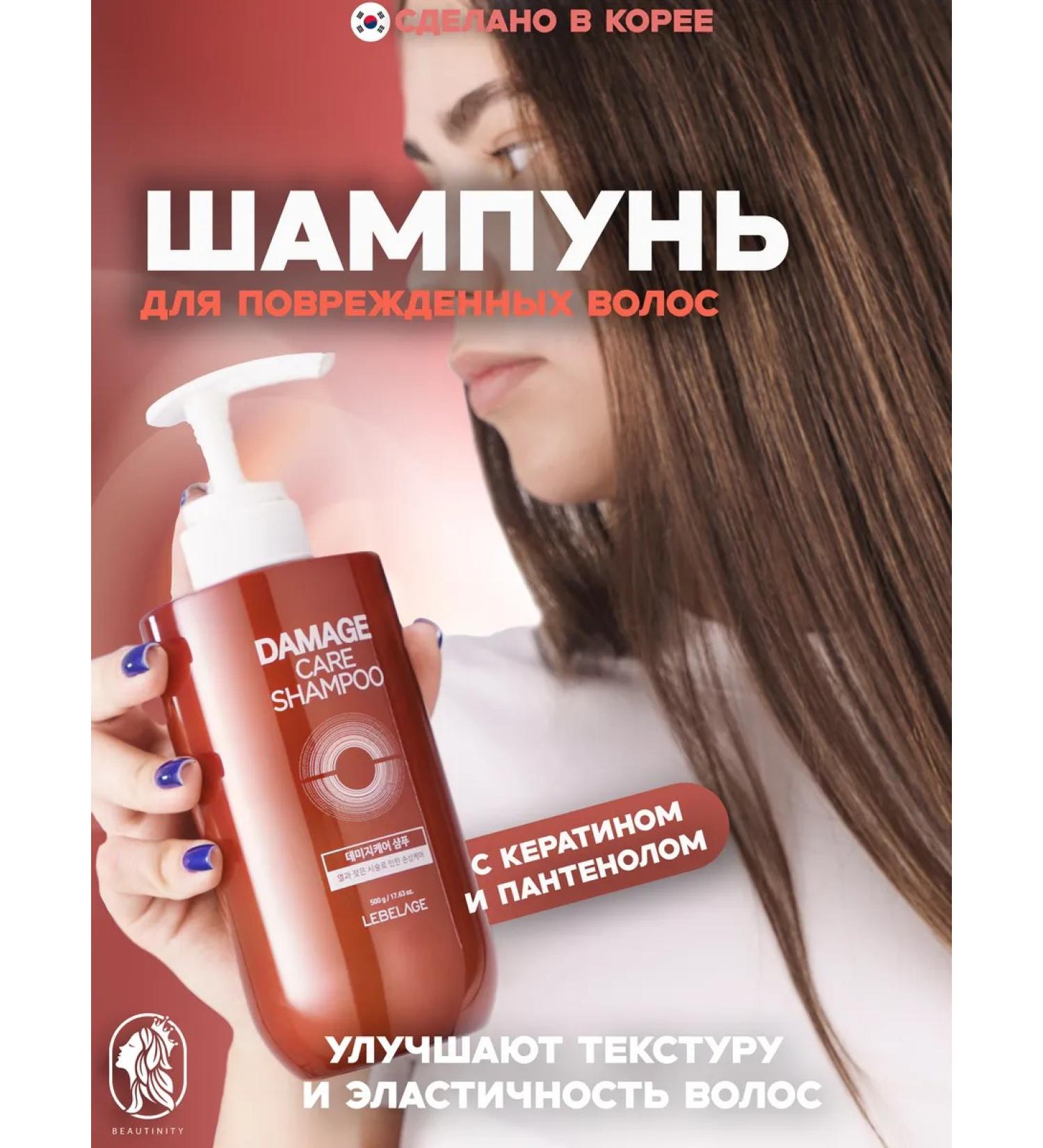 Lebelage Shampoo for damaged hair
