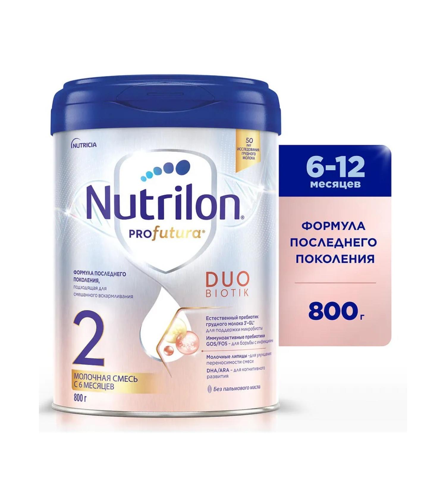 Nutricia Nutrilon 2 Profutura Duobiotik Military mixture with 6 m ... - Buy Online on GoSupps.com