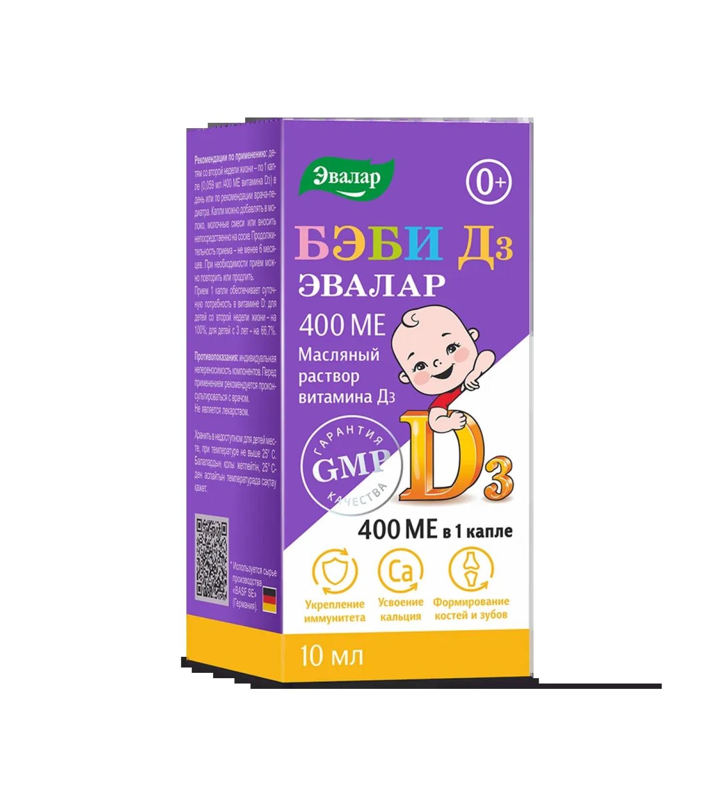 Baby d3 Evalar 400 me Oil solution 10 ml 1 pcs