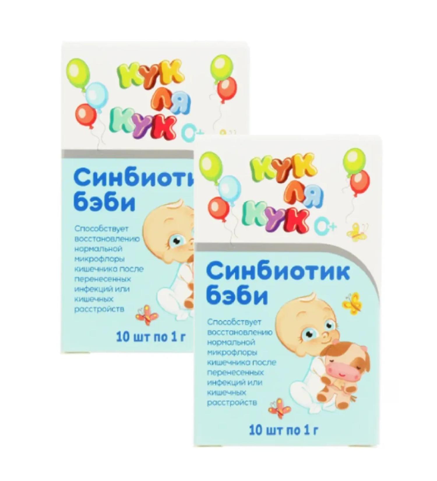 MIRROLLA Cook La Cook Sinbiotic Baby 10 Sasha Packers 2 U