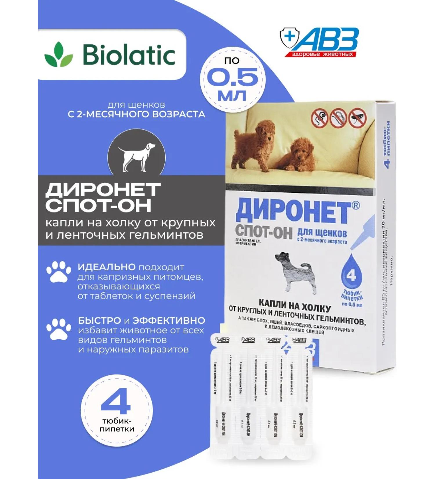 AVZ Dyronet Sand-for Drops on a withers for puppies 0.5 ml of 4pip - Buy Online on GoSupps.com