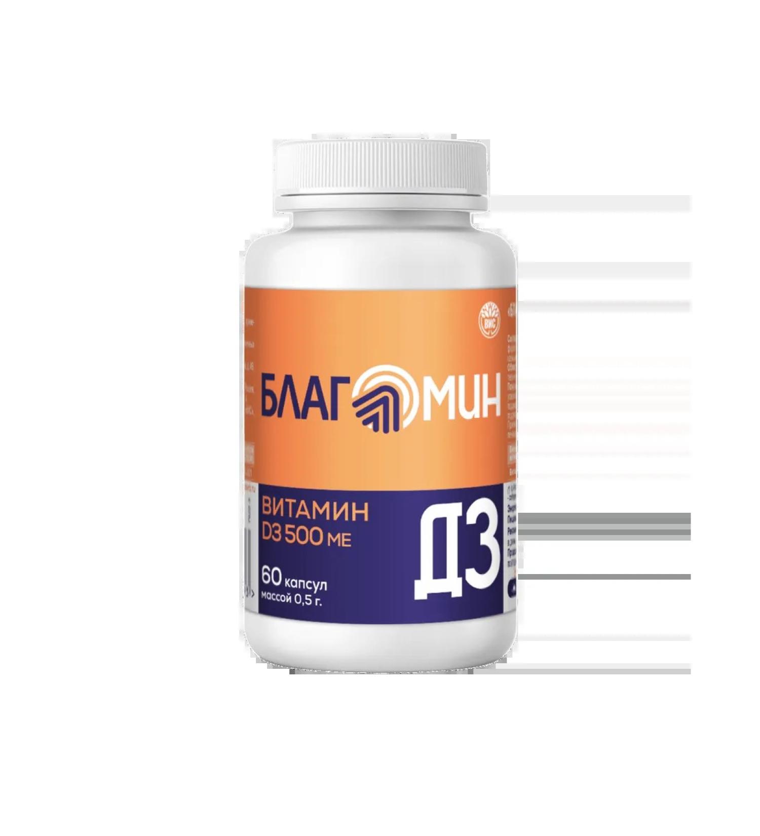 Blagomin Vitamin D3 500 IU capsule weighing 0 5 g 60 pcs