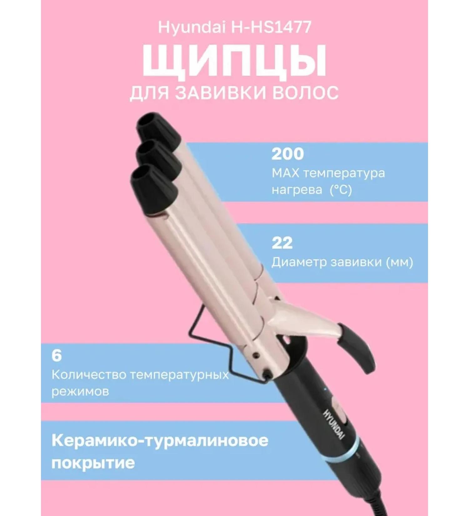 Hyundai Ha-h-gs1477 hair forceps 6 modes - Buy Online on GoSupps.com