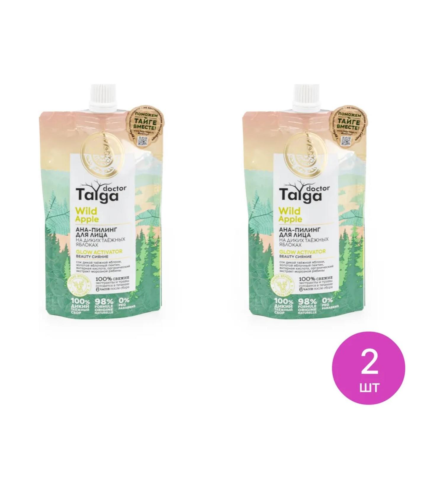 Natura Siberica Taiga Siberica Ana-piling for the face Beauty Radiance 100ml 2 pcs - Buy Online on GoSupps.com