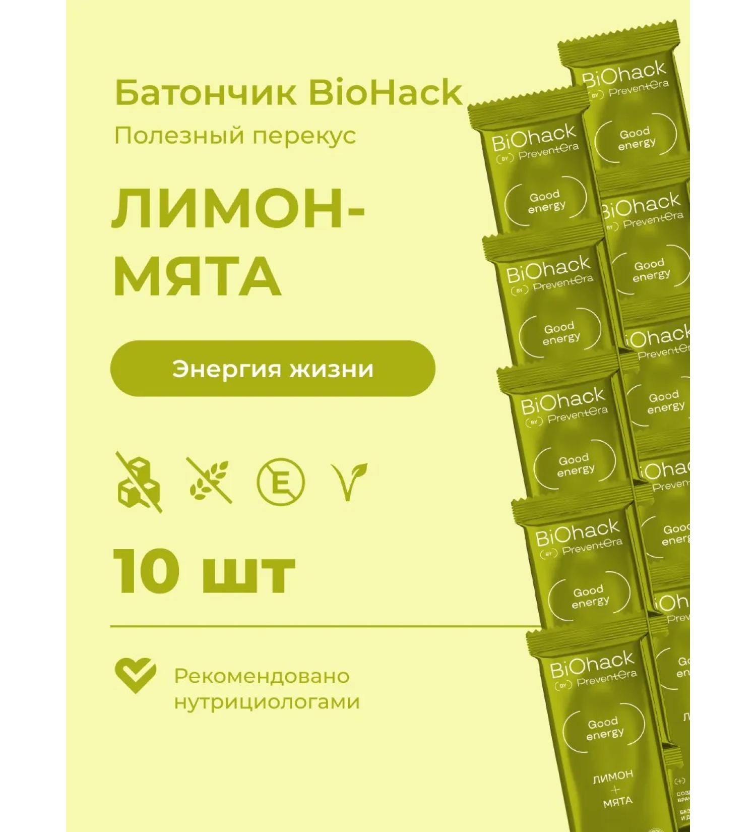 PreventEra Sports bar without sugar lemon-grinding (life energy) - Buy Online on GoSupps.com